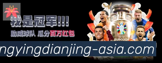 东赢电竞官网荣誉